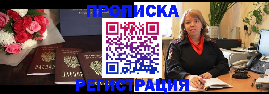 временная регистрация собственник в Киренске