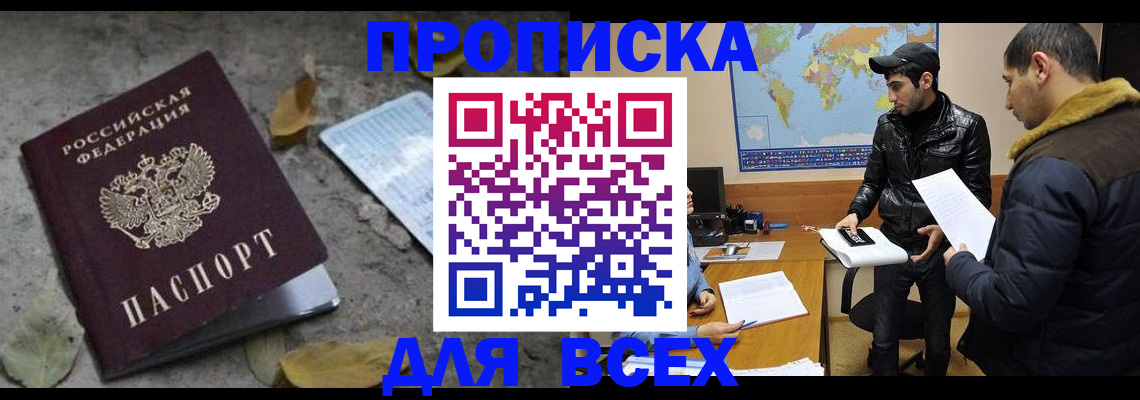 временная регистрация 2025 в Киренске